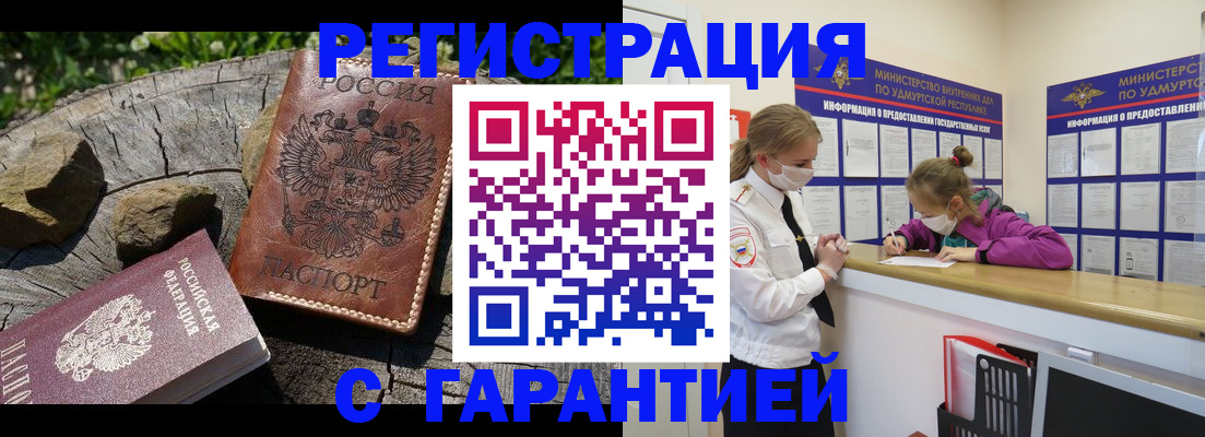 временная регистрация в квартире в Новоалександровске