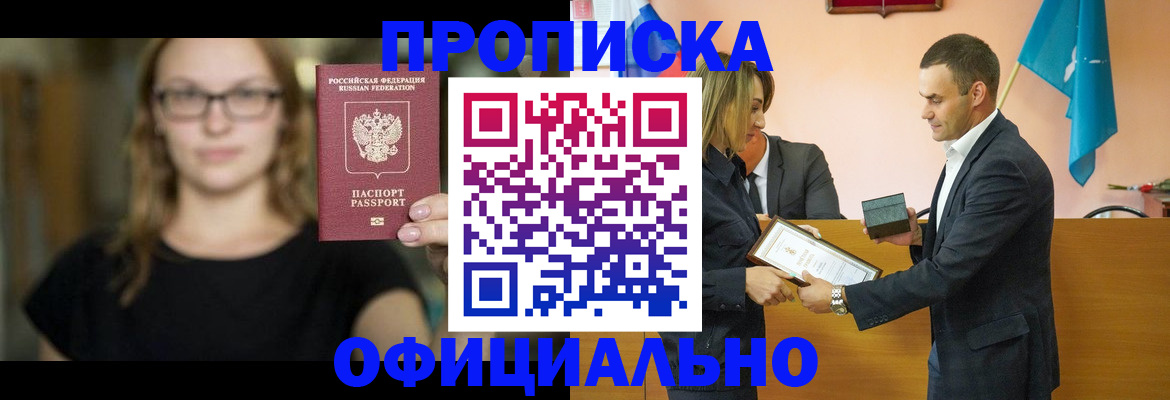 регистрация в Новоалександровске
